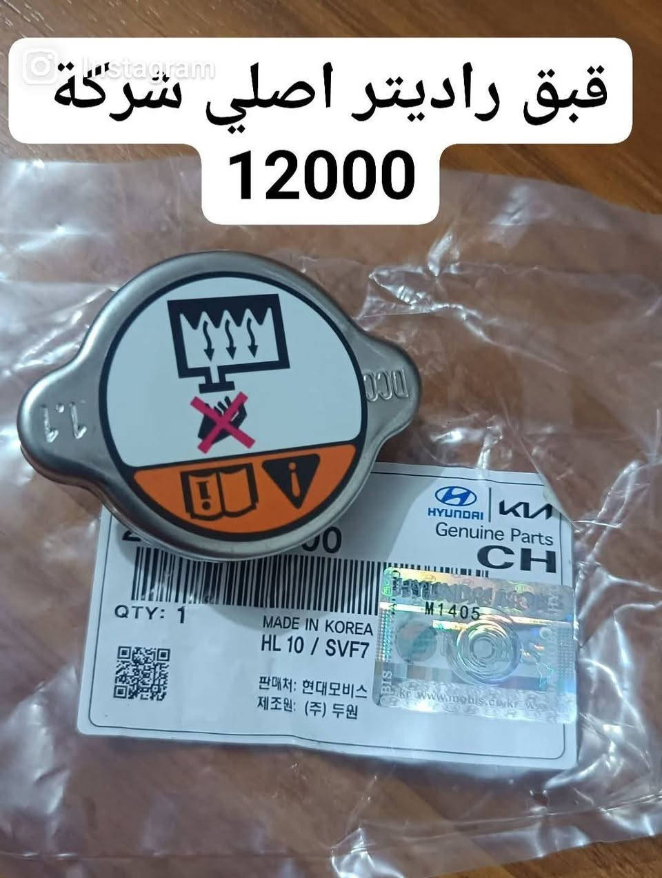 #ولف_حماوة_اصلي_شركة
فقط 25 الف متوفر محرك 1600_1800_2000_2400_3000
راسل الخاص حصرا ✅ جميع الاسعار ثابته ولا تشمل التوصيل


**إذا كنت صاحب هذا الإعلان وتريد حذفه لأي سبب، رجاءا أرسل رسالة إلى الدعم الفني**
