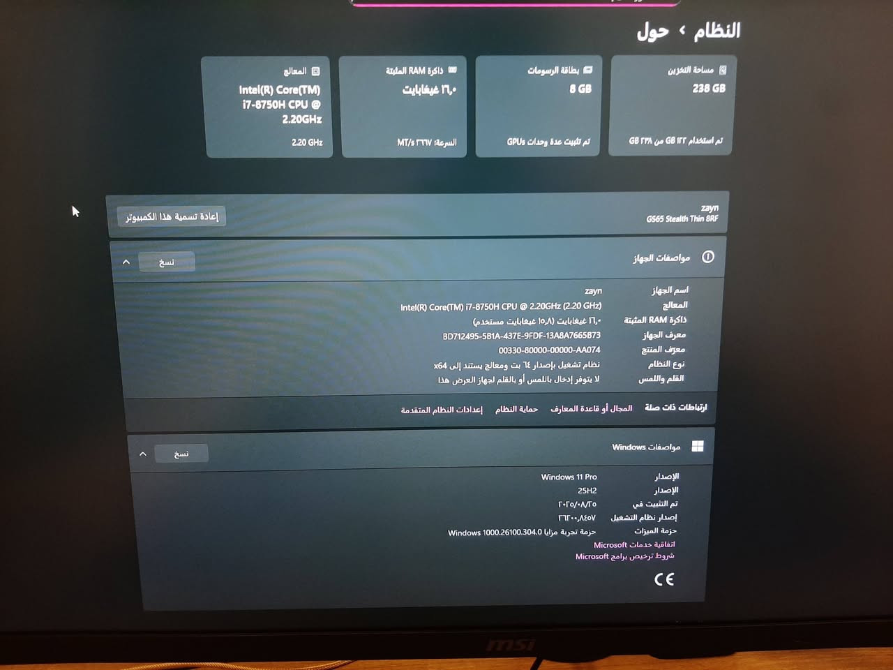 السلام عليكم  لابتوب  كيمنك msi مواصفاته موضحه بالصور شاشه  مالته ١٤٤ هيرتز كيبورد ارجي بي  للبيع ب٦٥٠ وبي مجال للشراي
مكاني شعب ***********
