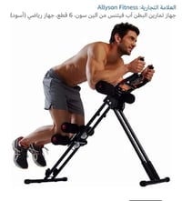 جهاز رياضي • للبيع