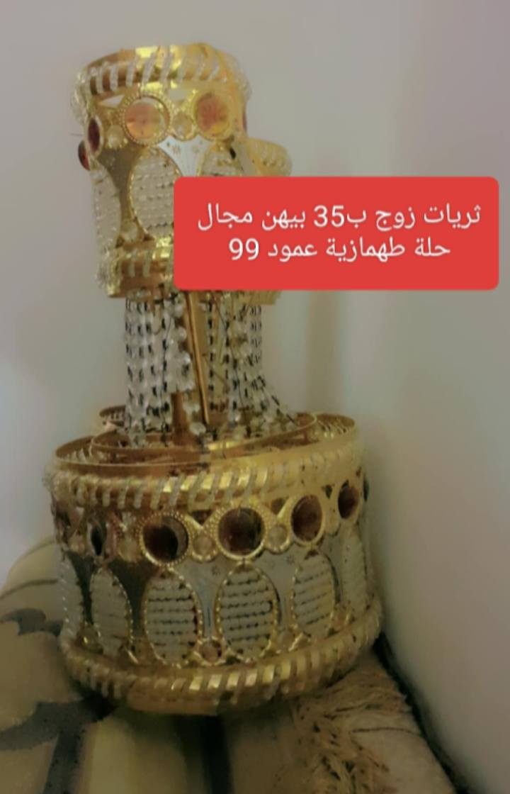 بيع مستعجل 
الاسعار داخل الصور 
حلة طهمازية عمود 99


**إذا كنت صاحب هذا الإعلان وتريد حذفه لأي سبب، رجاءا أرسل رسالة إلى الدعم الفني**