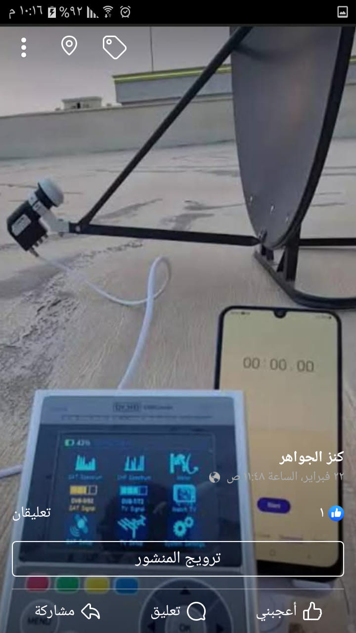 المسيب..تنصيب الستلايت والبلازما مع الصيانة *********** ابو حسين
