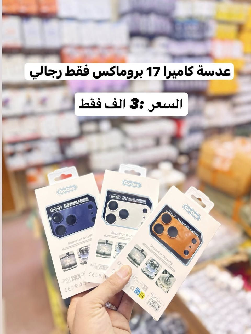 لمسة موبايل | 𝓛𝓪𝓶𝓼𝓪𝓽 𝓜𝓸𝓫𝓲𝓵𝓮 📱 

🔌 كفرات • شواحن • سماعات • حماية شاشة 

اكسسوارات الموبايل بأرخص الاسعار

توصيل لكل المحافظات 🚚

قناة تلكرام راح نزللكم كلشي هنا 👇🏻
انستا qe51
https://t.me/j55_2


**إذا كنت صاحب هذا الإعلان وتريد حذفه لأي سبب، رجاءا أرسل رسالة إلى الدعم الفني**