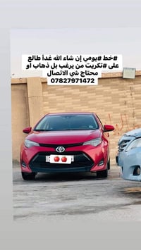 خط يومي • تكريت • ذهاب وإياب