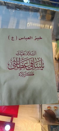 توزيعات محرم • بابل الحصوه • توصيل
