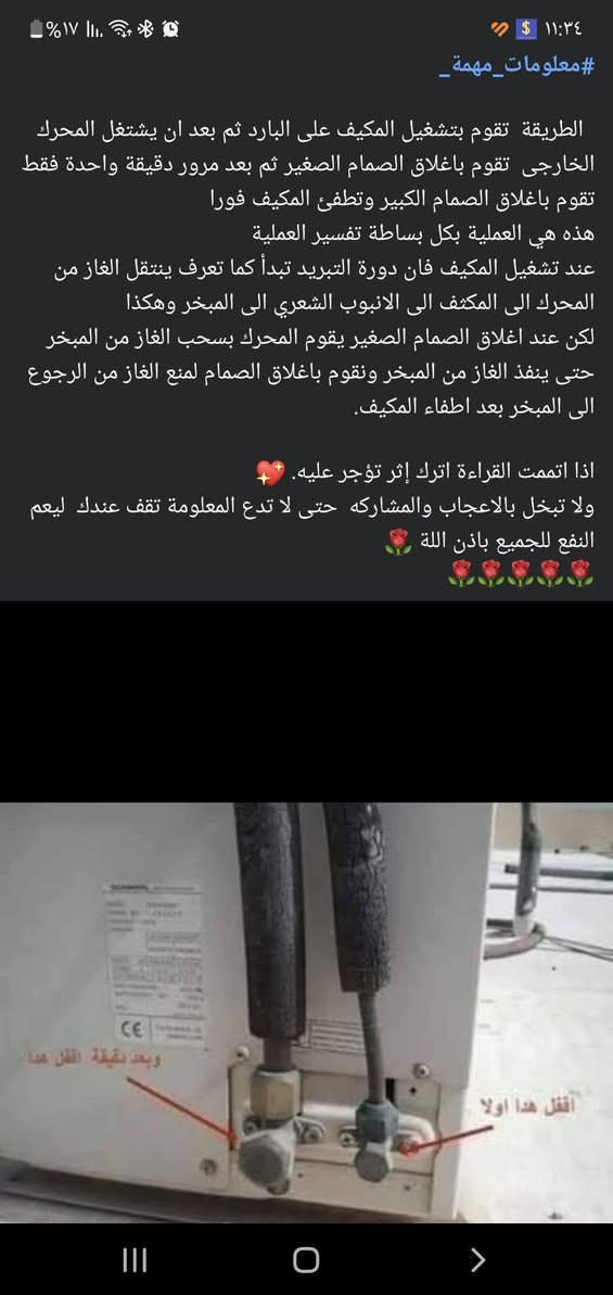 سلام عليكم 
للبيع لتفاصيل اكثر *********** 
مكان اربيل
