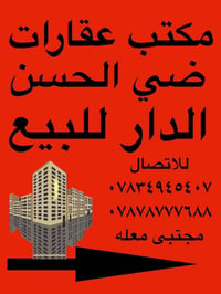 النجف الاشرف • حي الزهراء • ٣٠٠م