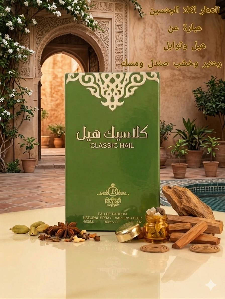 عطور تخبل وتجنن وتموت من شركة بوتيكي 
حجم المني ال50 مل ب5 الاف بس والتوصيل مجاني لمناطق البصرة


**إذا كنت صاحب هذا الإعلان وتريد حذفه لأي سبب، رجاءا أرسل رسالة إلى الدعم الفني**
