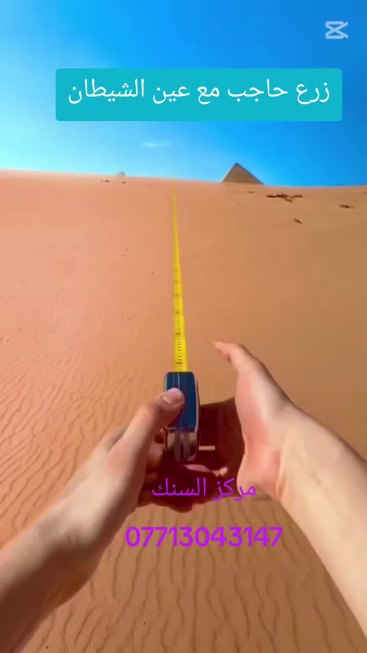 زرعةحاجب ازيره مع الاسوار
#الجميع 
***********
