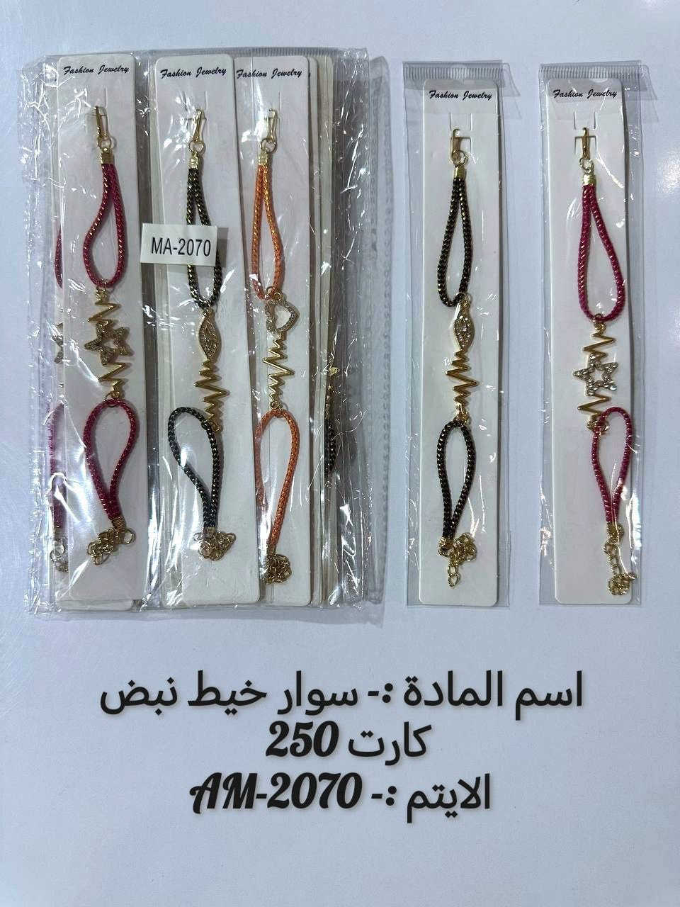 بسم الله
وصول بضاعه جديده 
البيع جملة فقط لاصحاب المحلات ❤️
والتوصيل مجاناً 
اختصاصنا  حاجه 1000 حاجه 500 حاجه ربع
#يوجد لدينا اكثر من 3000 آيتم منوع
(الحجز والاستفسار وتساب فقط ***********)

🌷🌷🌷🌷🌷🌷🌷
https://chat.whatsapp.com/INOnjyYbTgoEKaSNOSXGU9
رابط كروب وتساب👆❤️
اقل طلب قائمة 150 الف توصيل مجاناً 🚚 🚚
