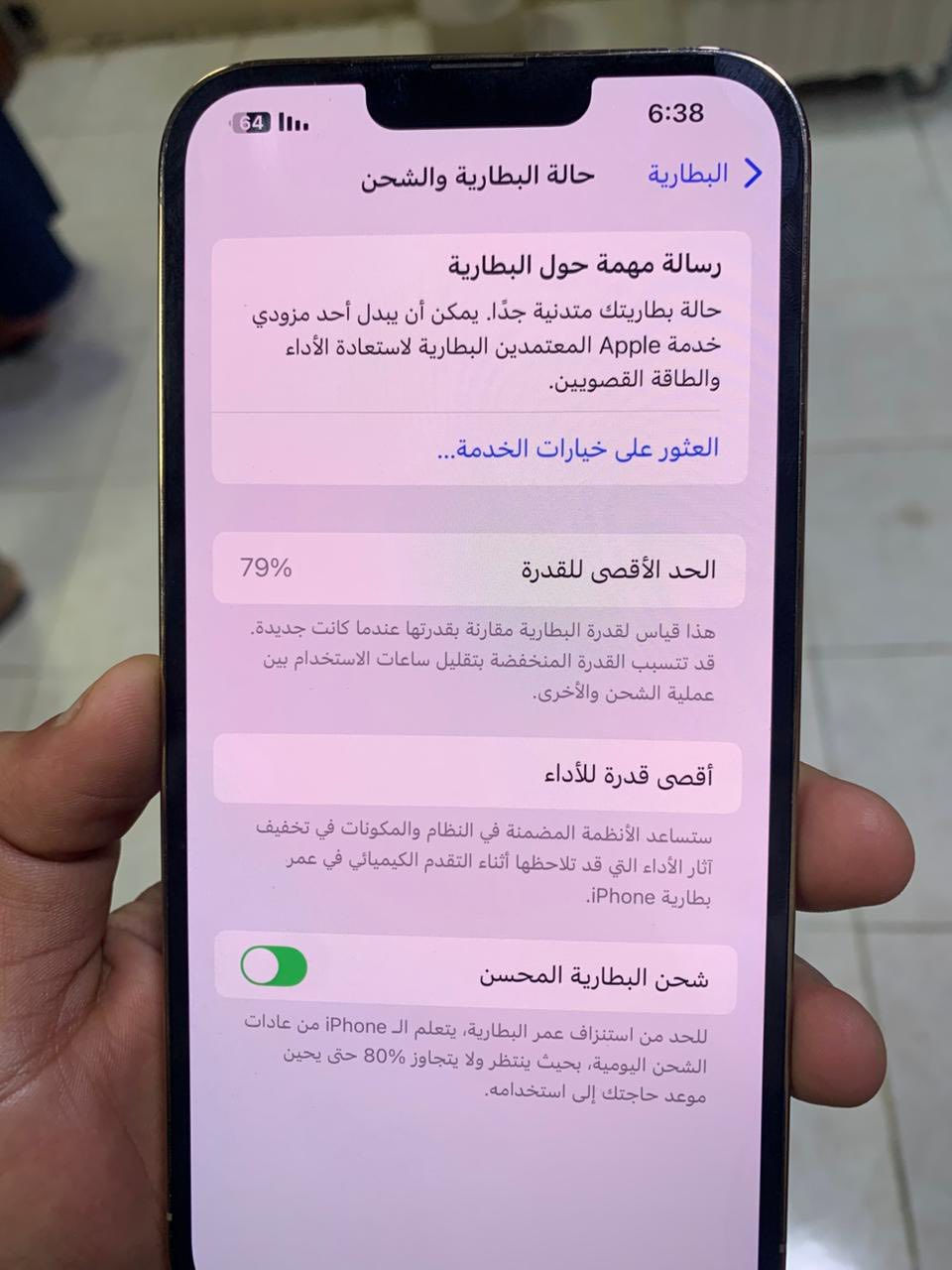 السلام عليكم اعادة النشر بسبب الوعود الكاذبة
13 برو ماكس  لون الذهبي ذاكرة 512 بطارية مثل ما موضح بل صورة 79 التلفون مداخل صيانه خلاص وتر بروڤ خير من الله نضافة 10
0% السعر 700 مو شراية لا تدخل رحمة ع والديك  ملاحضة ما متواجد ع فيس فقط ع سيمكارت + واتساب 
للستفسار :***********
