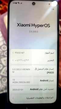 اخوان مبايل POCO M7 نظافه 100٪ اسعمال قليل جدا مكفول من الفتح والشخط ع...
