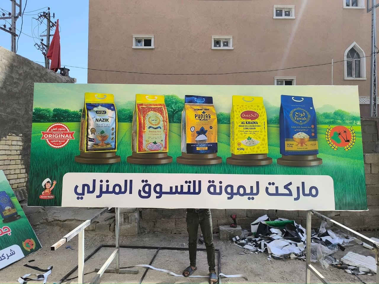 مع الحسام تتميز سعر المتر ب80$بس
***********
