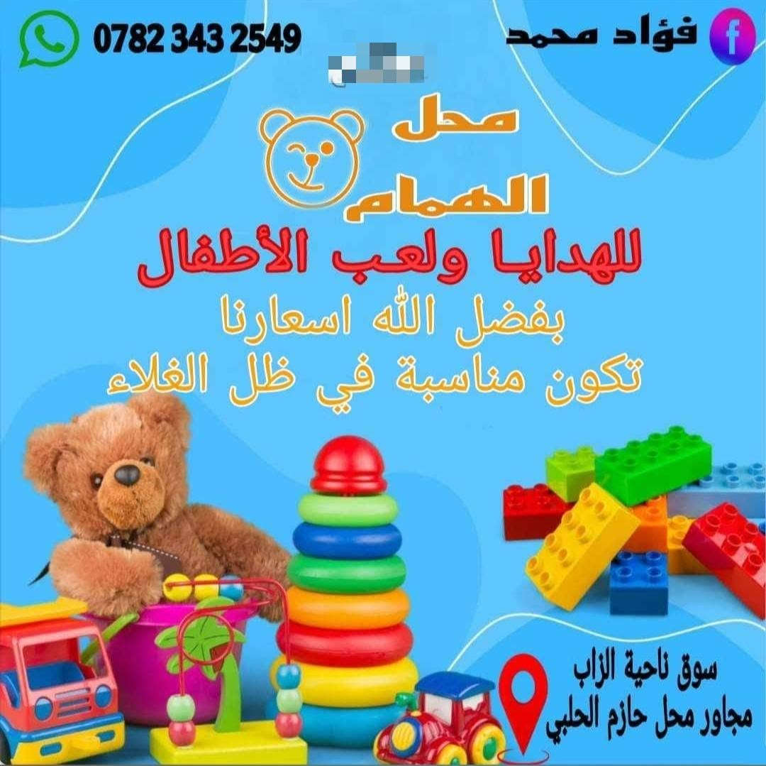 السلام عليكم
وصول مسواگ جديد كرة طائرة انواع الاصلي وشبكة طائرة نوعين وكرة قدم باكستاني الاصلي واوفشل وبعد نوعيات چوبلس ولاستيك العنوان رأس العلوة مقابيل ازياء الموسم مجاور محلات الحازم و1000 هلا
هاتف 📞 ***********

