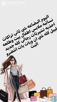 ملابس • حساب تيك توك