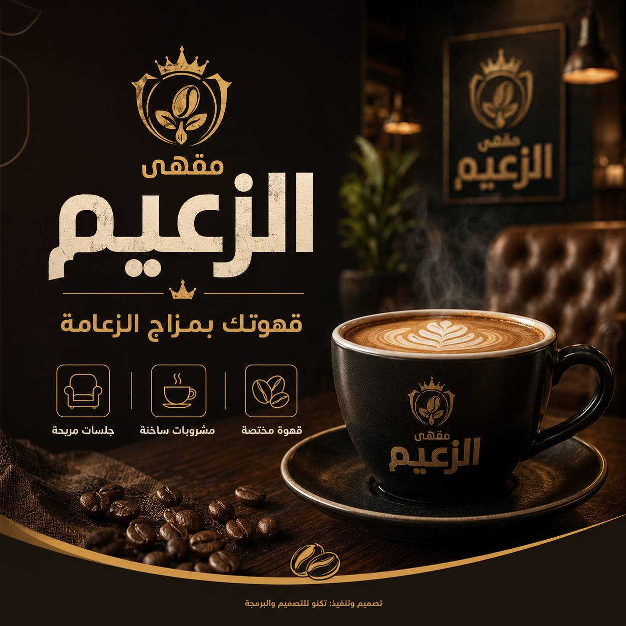 🎨 نماذج متنوعة من أعمالنا في تصميم الهويات البصرية ✨

من الصالونات والمقاهي، إلى المطاعم، الحلويات، ومحلات الموبايلات؛ كل مشروع إله طابع خاص، ألوان، وأسلوب بصري يعبّر عنه 👌

نصمم لك هوية بصرية تخلي مشروعك يبين أرتب، أوثق، وأكثر احترافية على السوشيال ميديا 🚀

📞 اتصال أو واتساب:
***********
