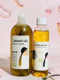 بنت السلطان • عناية يومية • ترطيب ونعومة