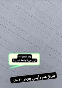 طابو صرف • ٢٠٠م • الكوت