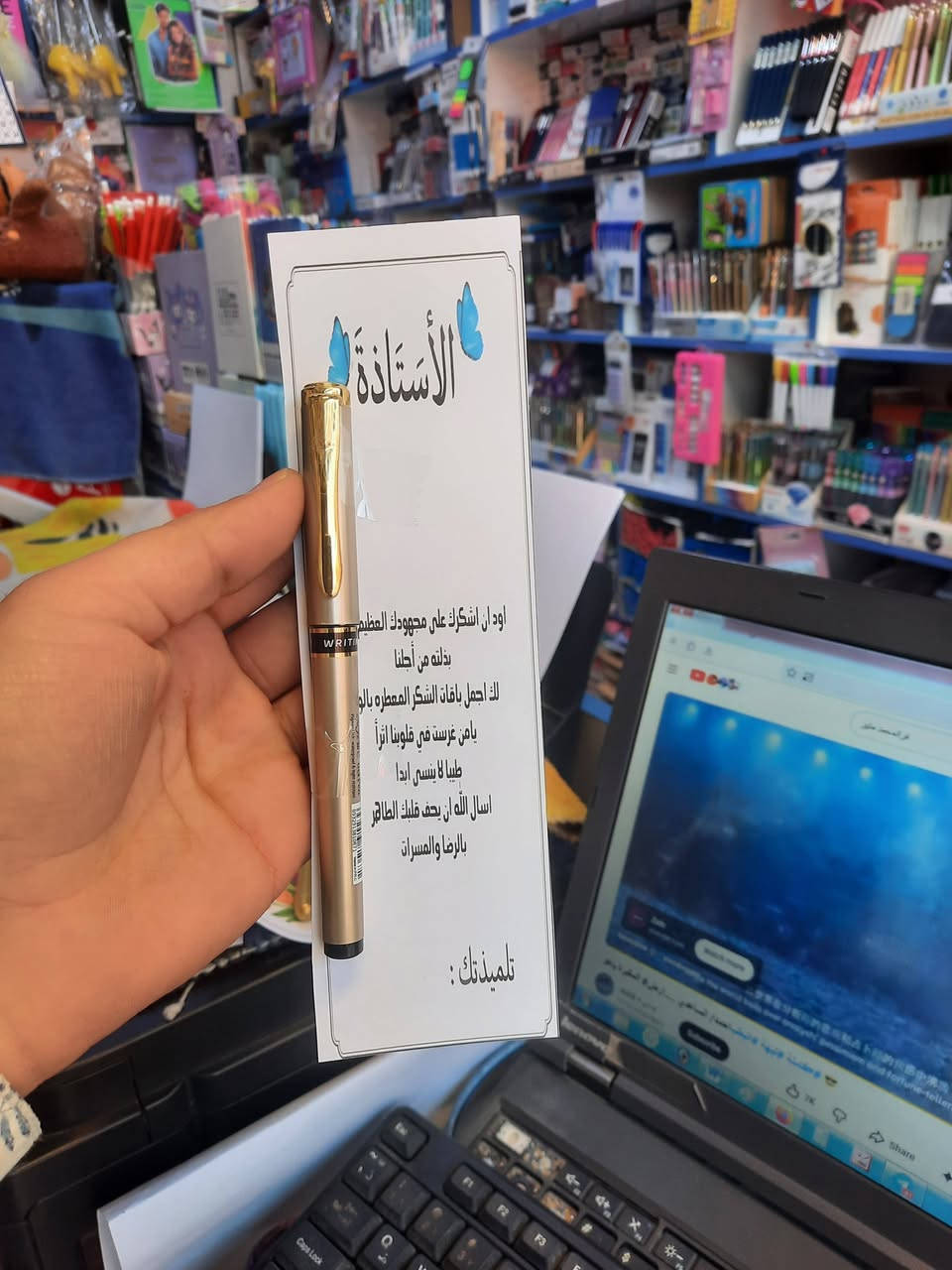 ✨ بمناسبة عيد المعلم
جهزنا توزيعات مميزة تقديراً لرسالة العطاء 💙
لأنهم يستحقون كل الامتنان والاحترام 🌷
تنفيذ حسب الطلب 
متوفر لدى مكتبة المتنبي للأستنساخ والطباعه 
مسيب شارع المستشفى 
مجاور مجمع الملاك الطبي
توجد توصيل 
***********
