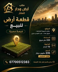 الجبهة التركمانية • ٢٢٠م • واجهة ١٠م