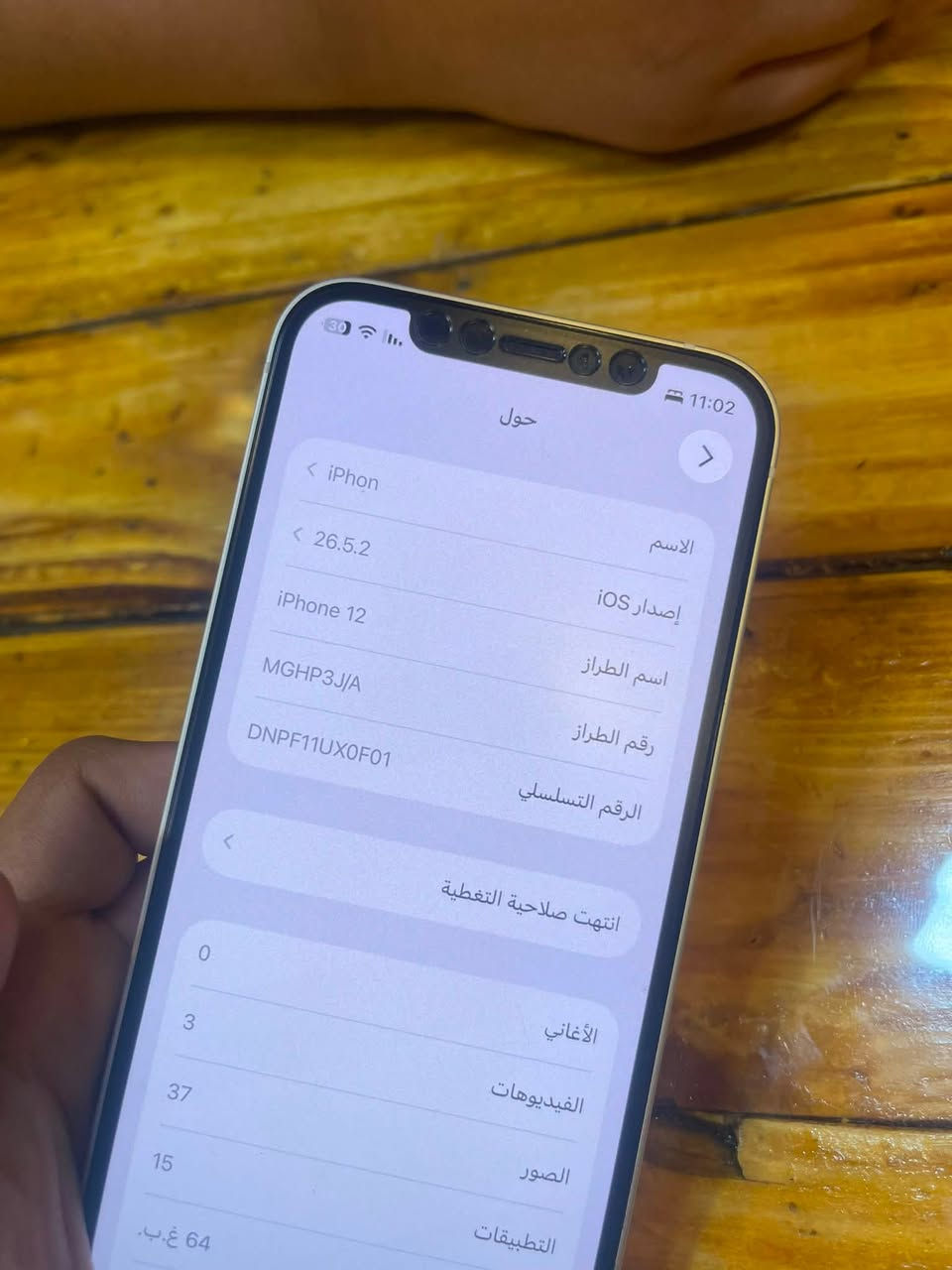 ايفون 12 عادي ما مبدل اي شي  فول نضافه مكفول
بطارية 95 مصعد ذاكرة64 فيس ايدي شغال 

وبي ضمان 

السعرر 310 وبي مجال ومتوفر توصيل


**إذا كنت صاحب هذا الإعلان وتريد حذفه لأي سبب، رجاءا أرسل رسالة إلى الدعم الفني**