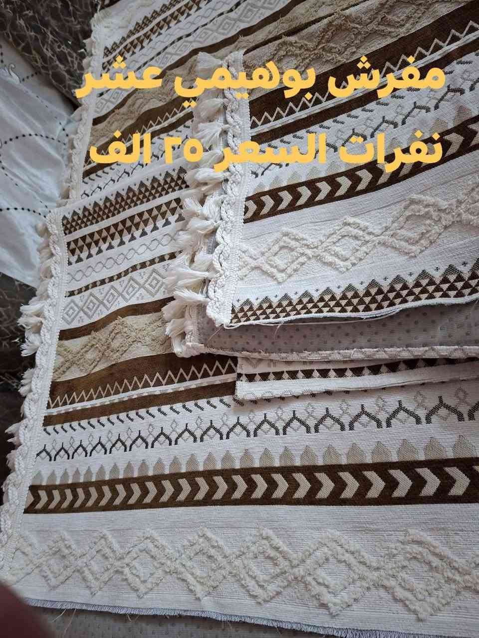 مفارش تخم  الاسعار داخل الصور


**إذا كنت صاحب هذا الإعلان وتريد حذفه لأي سبب، رجاءا أرسل رسالة إلى الدعم الفني**