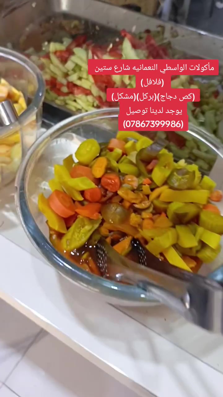 أهلا وسهلا في مأكولات الواسطي نعمانيه شارع ستين 
يوجد (فلافل)(كص دجاج)(بركل)(مشكل) 
معه جميع انواع المقبلات 
والمشروبات الغازيه 
ويوجد لدينل خدمه توصيل 
من الساعه  (5)صباحأ الى الساعه (10) مساءً

(***********)

ومن الله التوفيق
