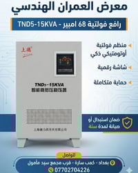 معرض العمران 📦 وصول وجبة جديدة من رافعات القدرة @