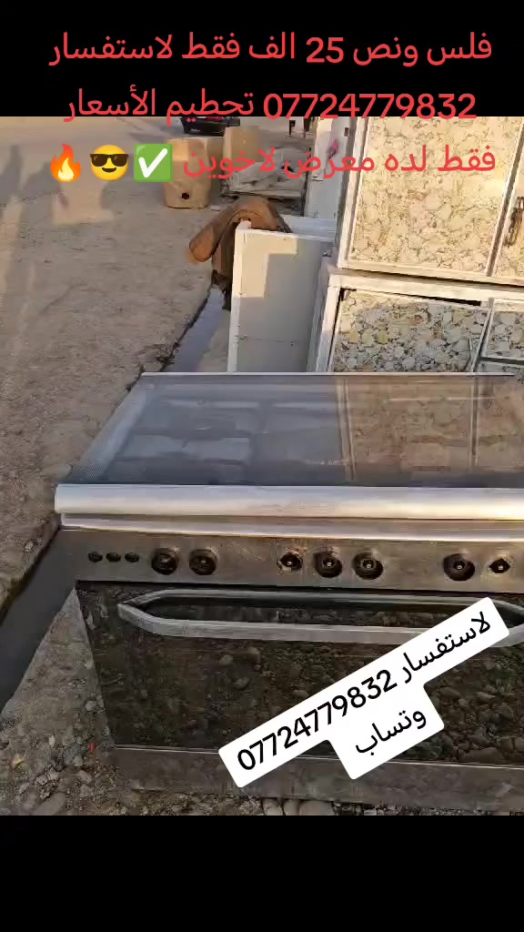 فلس ونص لاستفسار *********** تحطيم وتفليش لأسعار
