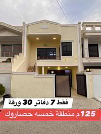 أربيل خمسه حصاروك • ١٢٥م • نص مؤثث