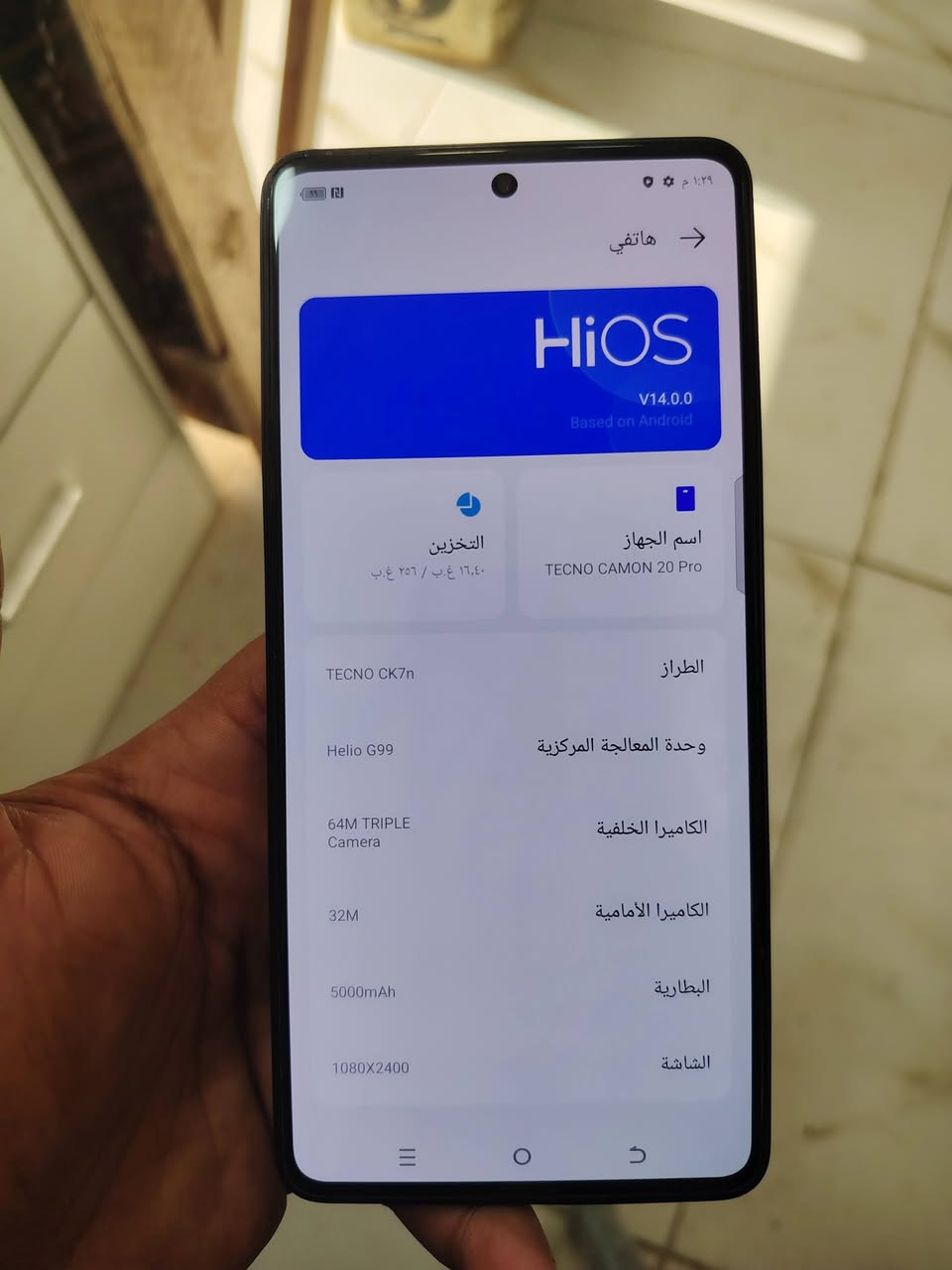 للبيع مبايل تكنو 20برو 5g نضافه فول ذاكره 256
للستفسار اكثر مراسلت الصفحه او التصال بل رقم ***********
