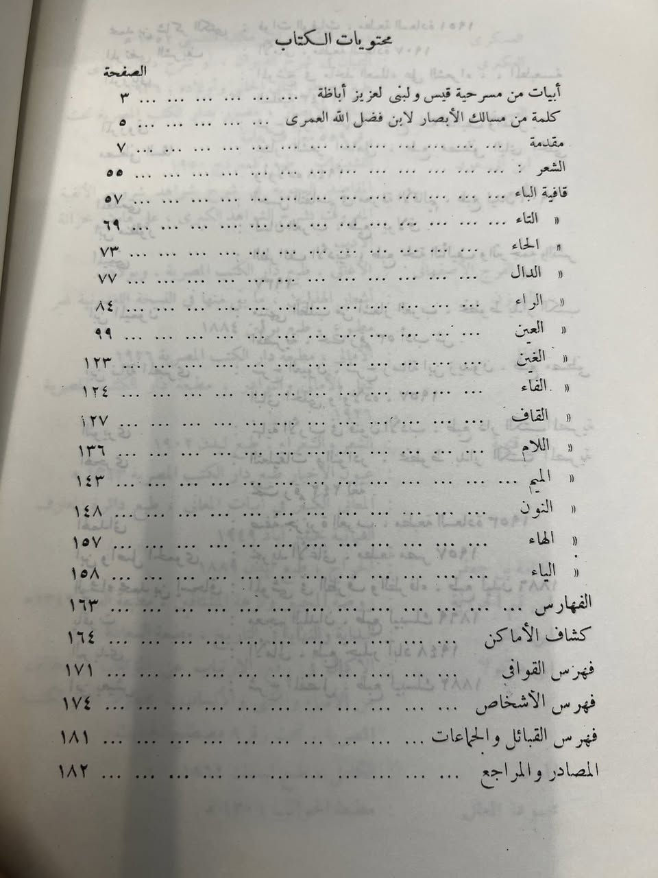 قيس ولبنى 
شعر ودراستة 
عدد الصفحات ١٧٨
السعر ١٣ الف دينار


**إذا كنت صاحب هذا الإعلان وتريد حذفه لأي سبب، رجاءا أرسل رسالة إلى الدعم الفني**