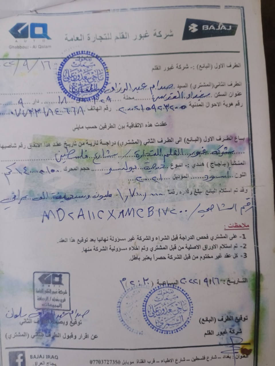 السلام عليكم دراجه بورشر للبيع موديل 2021 نقصها بس لايت امامي الباقي مقفوله وكاند السعر 700 دراجه اوراقها كامله مكان بغداد ***********
