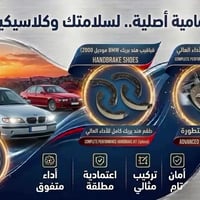 قطع غيار • توصيل • سيارات