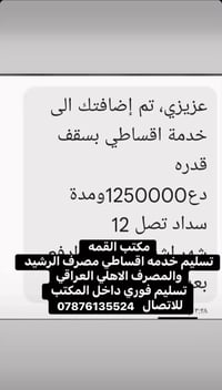 مكتب القمة • اقساط • تسليم فوري