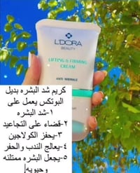 كريم حول العين • سيروم • توصيل المحافظات