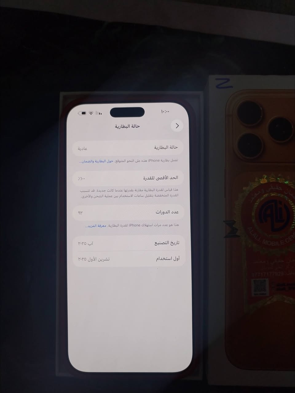 سلام عليكم ايفون 17برو ماكس
نضافه 100/100الذاكره 256 السعر مليونين وبي جمال
مكان ابو خصيب اتصال ***********
