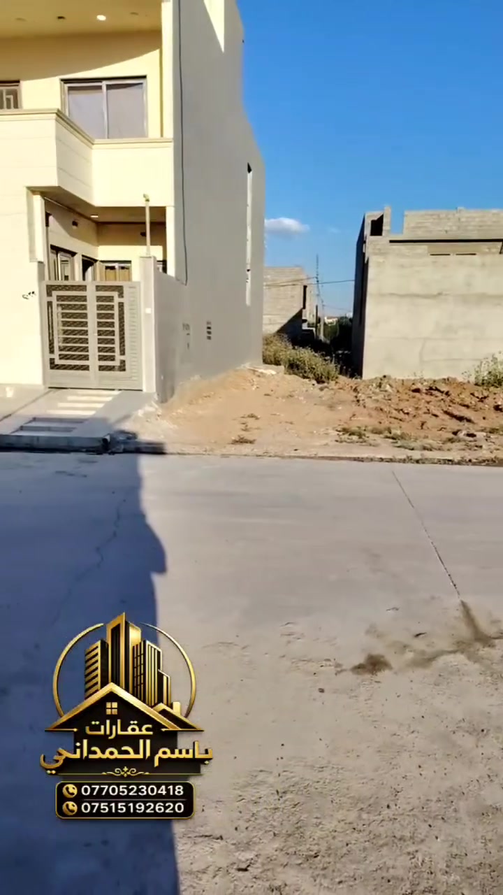 يوجد ارض للبيع في حي الوحدة الثانية (المفوضية) 🏠
📍 الموقع والمميزات:
الموقع: حي الوحدة الثانية - منطقة المفوضية.
القرب: قريبة جداً من الجوامع والمدارس والمرافق الحيوية.
الخدمات: منطقة مخدومة بالكامل (ماء، كهرباء، تبليط).
نوع العقار: سند ملك صرف (طابو) - تحويل مباشر باسم المشتري.
قطعة 100 متر: واجهة 5 متر (نزال 20 متر).
اعلق ( بتم ) يصلك التفاصيل رالسعر
.
🏡 مكتب أبو جاسم للعقار 🏡
بإدارة :➖  باسم الحمداني  ➖
📌 ........ موقع المكتب .......

حي الأطباء خلف منتزه الصابرين 🏢.

🔹 خدماتنا :
1️⃣ بيع وشراء العقارات: سكنيةوتجارية 🏠
2️⃣ أراضي للبيع: سكنية وزراعية 🌳🏡.
3️⃣ تعقيب معاملات تحويل الملكية 📋.
4️⃣ كادر متخصص في مسح الأراضي 📐.
5️⃣ كادر بناء متكامل لتشييد المنازل 🧱.
6️⃣ خدمة تفليش وإزالة المباني 🔨🏚.

📞 للاستفسار :
📲 ***********
📲 ***********
📲 ***********

✅ مصداقية –سرعة إنجاز –أ فضل الأسعار
#عقارات #عقار #عقارتكم #عقاراتي #عقاري #عرض #عروض  #عراق #العراق #موصل #الموصل #ترند #بغداد #مناسب #خاص #عاجل #هام #فرصة #استثمار #استثماري #من #كل
 #الشعب_الصيني_ماله_حل_😂
#مشاهدات
