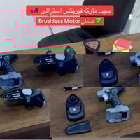 سعر بلاشش 🔥 کل اشیاء مارکە فیریکس استرالی 🇦🇺 ضمان متوفر مفرد-جملە توصی...