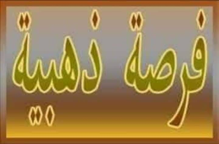 السلام عليكم قطعه.للبيع ٢٠٠م السعر ٣٥مليون مع المجال جه مجمع در كربلاء  قرب مجمع الاوفياء طابو صرف اسهم سند مشترك مابيهن خدمات قيد التنفيذالبيع نقدا فقط لاستفسار ***********
