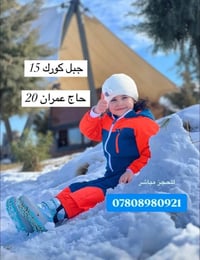 كروبات سياحية • جبل كورك • جبل حسن بيك