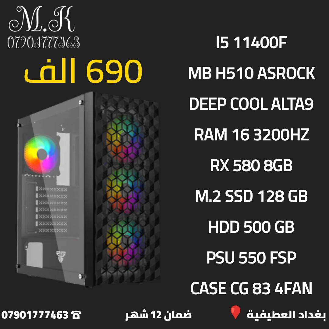 السلام عليكم 
رمضان كريم جمعه مباركه
مكتب m.k للحاسبات
بغداد العطيفية
كل القطع جديد ضمان سنه مع وصل
تجميعات قابله للتعديل  
***********
***********
