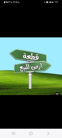 النعمانيه • ٢٥٠م • طابو صرف