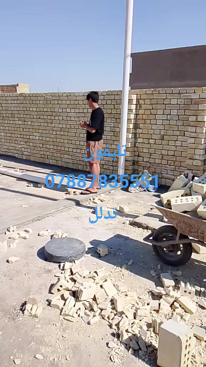 السلام عليكم معاكم ابو احمد خلف البناء معايا كادر بناء مصري شغل درجه اولى ***********
