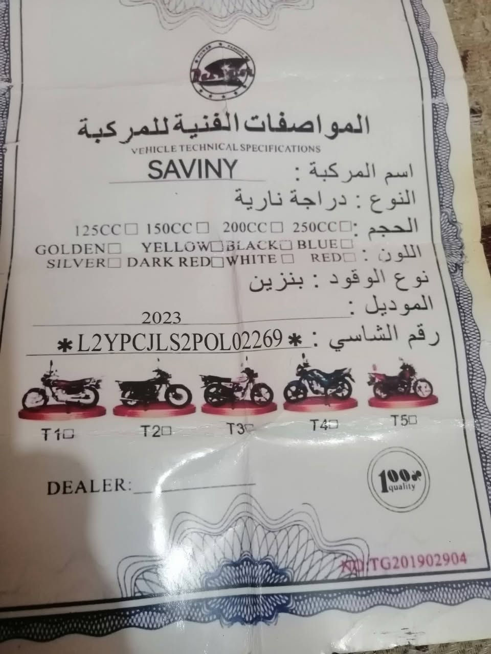 السلام عليكم
موطور اللبيع موديل 2023 مجفت صارله تغريبن 20يوم

شرط النشاط بس البريك الخلفي دهن وطاك امه الباقي كلشي مابيه ماتحط برقي عليه  يرهم مراوس وبيه منفيس كامل السعر،، 450وبيه مجال الرقم *********** يرهم مراوس بايفون نظيف
