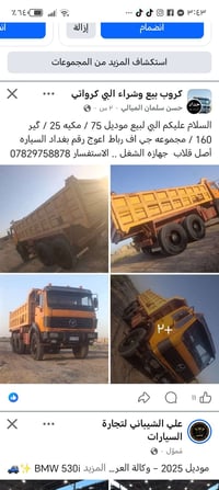اسلام عليكم ورحمة الله وبركاته عمي هاي السياره اطلب عليهه فلوس وما تتح...