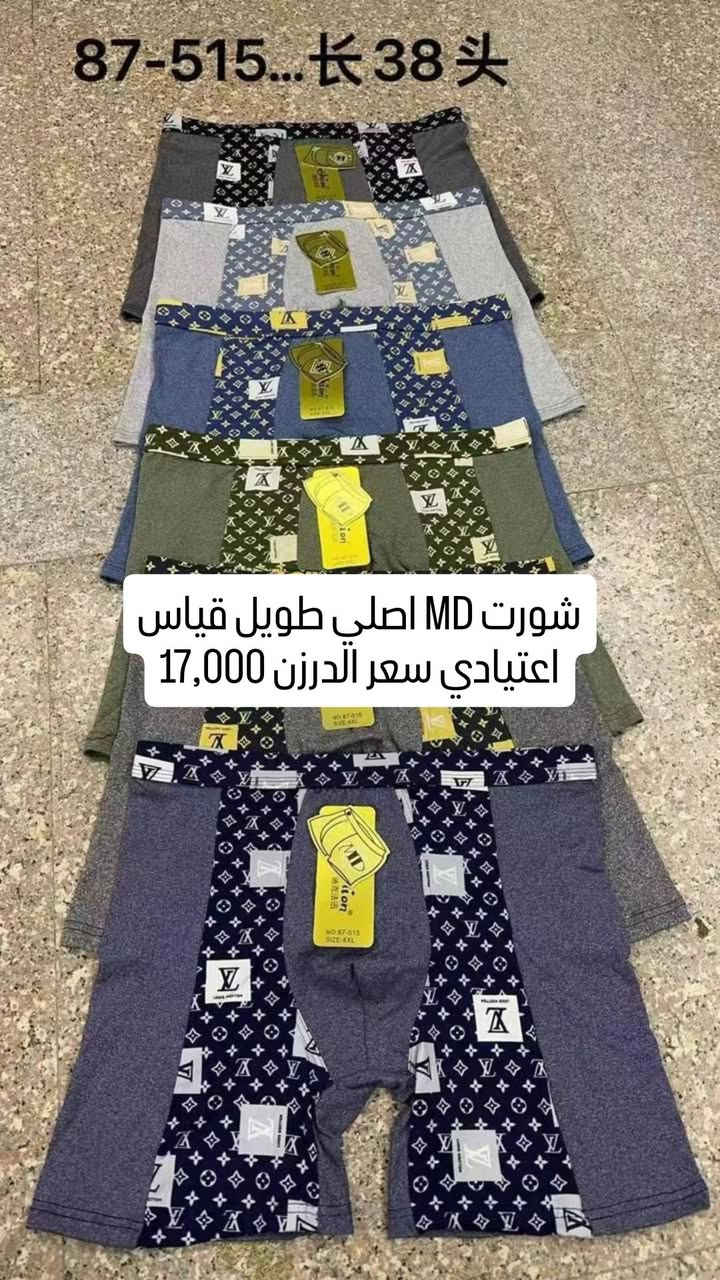 اللهم صلي على محمد وال محمد

ملابس داخليه رجاليه جمله 
درجه اوله وانسب الاسعار 
يوجد توصيل جميع محافظات العراق
عدد القطع في الدرزن 12 قطعه 
السعر الدرزن مكتوب عل صوره 

للشلفان والكميات الكبيره اسعار خاصه 

للاستفسار الاتصال او الواتساب 
***********
#ملابس #ملابس_داخليه_رجاليه #جمله #ملابس_رجاليه مخزن حسن بركه للملابس داخليه الرجاليه
