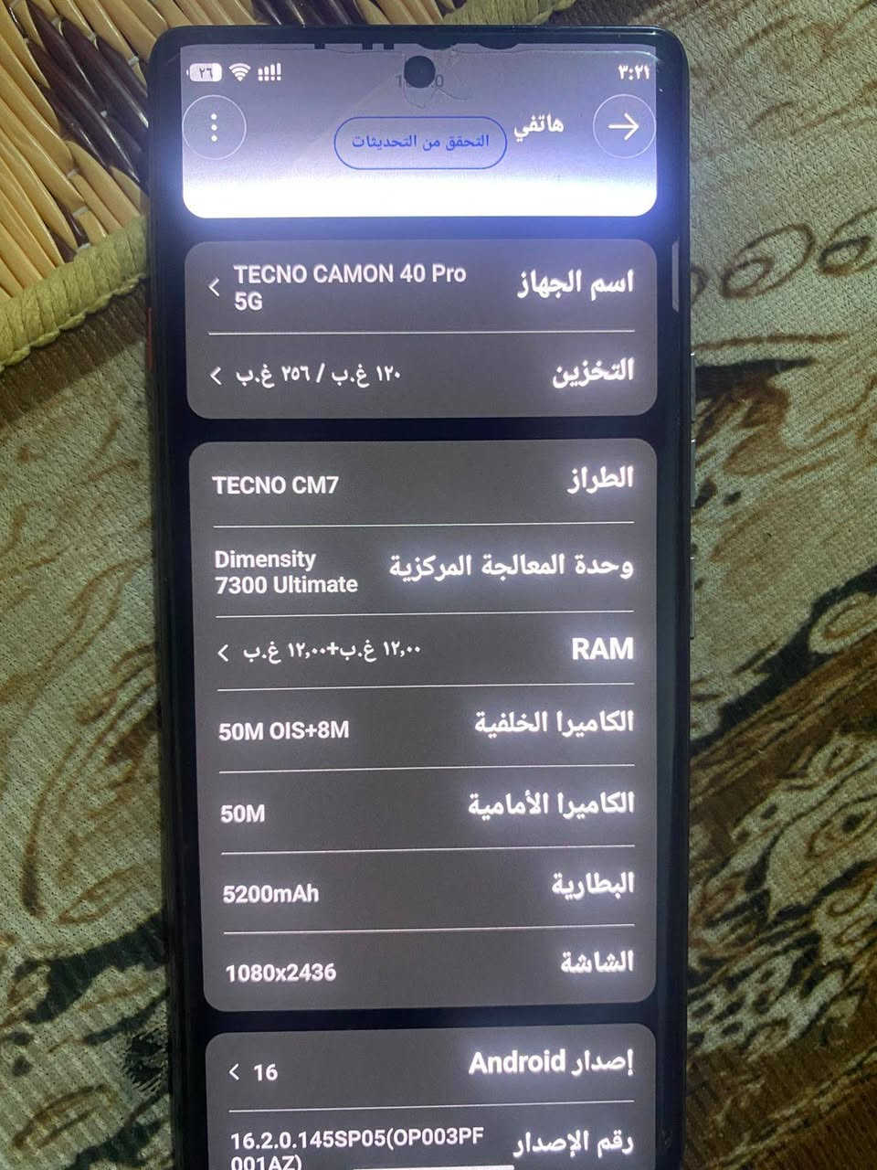 تكنو كامون ٤٠ برو فايف جي 
الذاكرة والتخزين: 256 جيجابايت مع رام 12 جيجابايت (يصل إلى 24 جيجابايت مع التوسعة الذكية).
​الشاشة: AMOLED منحنية مذهلة بتردد 144Hz (سلاسة فائقة بالألعاب والتصفح) محمية بزجاج Gorilla Glass 7i.
​المعالج: MediaTek Dimensity 7300 5G (أداء قوي وسريع جداً وموفر للطاقة).
​الكاميرا الخلفية: احترافية بدقة 50 ميجابكسل بمستشعر Sony LYT-700C ومثبت بصري (OIS) لعزل واهتزاز معدوم + عدسة واسعة 8 ميجابكسل.
​الكاميرا الأمامية: سيلفي خارق بدقة 50 ميجابكسل مع تركيز تلقائي (AF).
​البطارية والشحن: 5200 مللي أمبير تدوم طويلًا، مع شحن سريع بقوة 45 واط.
​النظام: أندرويد 16 الأحدث مع ميزات الذكاء الاصطناعي (TECNO AI).
​الميزات الإضافية: مقاومة كاملة للماء والغبار بمعيار IP68/IP69، صوت ستيريو عالي، ويدعم الـ NFC.
اريده مراوس بأيفون شعندك نزل


**إذا كنت صاحب هذا الإعلان وتريد حذفه لأي سبب، رجاءا أرسل رسالة إلى الدعم الفني**