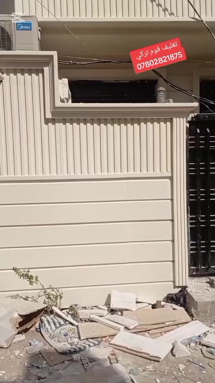 *********** ☎️ #اسعارتنافسيه //نشتغل محافظات
تغليف واجهات فوم الفلين بديل الحجر والمرمر ضمان 10سنوات
كادر اختصاص احدث التصاميم مع الاصباغ العالميه 💯
تغليف #مباشر ع طابوك لبخ بلوك نثر صبغ 
وتساب فقط  ***********📲 //اومراسله الصفحه
.

.
