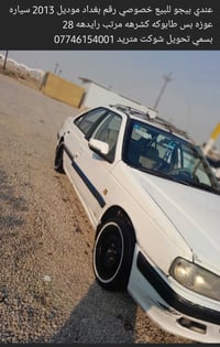 بيجو خصوصي • ٢٠١٣ • بغداد