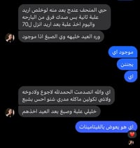 منحف بلاتينيوم • بدون أعراض • نزول الوزن